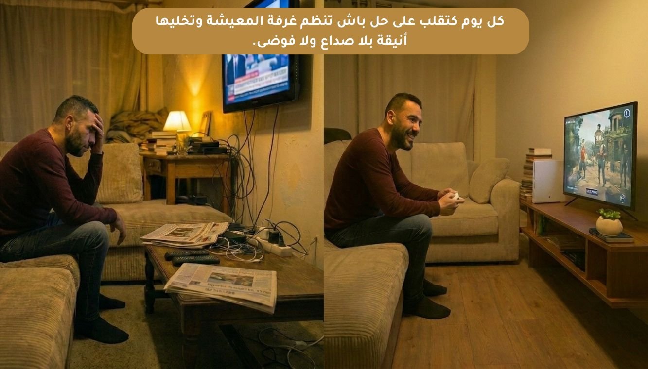 قبل وبعد تركيب الرف